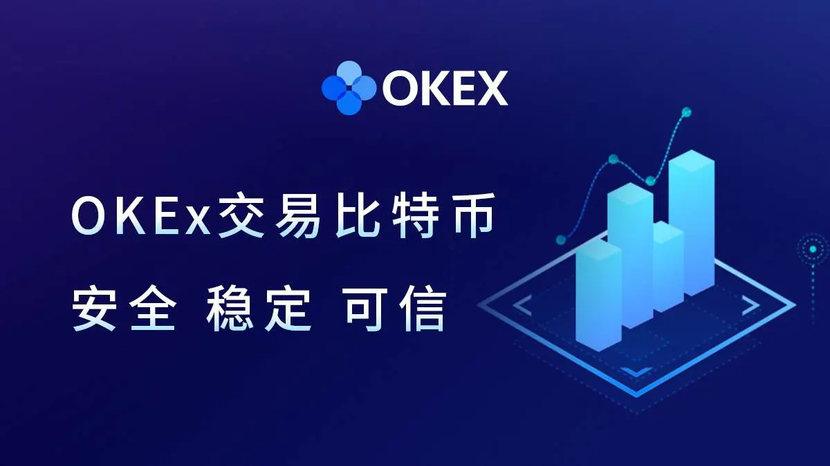 欧易交易所app官网下载